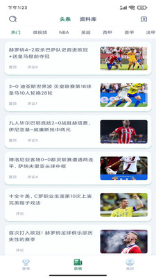 看球帝