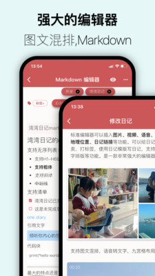 湾湾日记-倾听你内心的世界