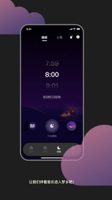 樱桃睡眠-白噪音睡前故事助眠
