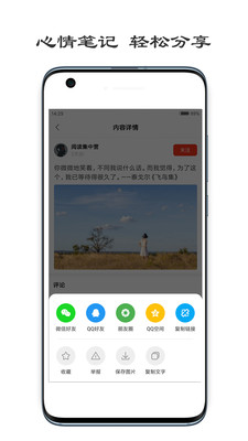 一句话心情签名-心情笔记