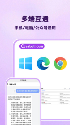 艺爪AI-自媒体图文批量创作