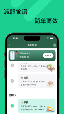Clover-您的专属瘦身管家