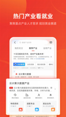 优志愿-2026高考AI志愿填报助手