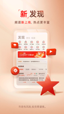 国新证券