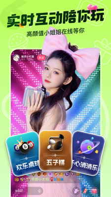 六间房直播-看美女视频直播互动