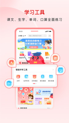 红逗号