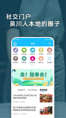 脚爆爆-吴川生活必备