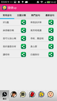 【免費娛樂App】隨便up-APP點子