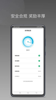 900司机畅行版