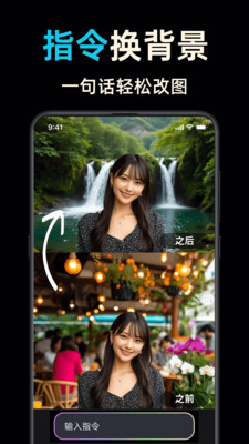 图片换背景大师-AI商品图