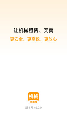 鱼泡机械-工程机械租赁