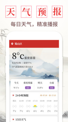 日历通书