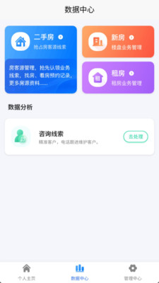 艾特房东-综合版
