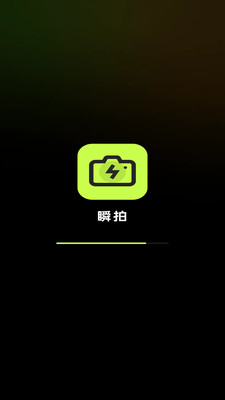 瞬拍