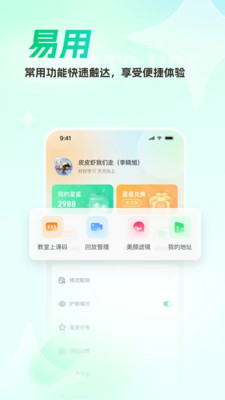 新东方云教室