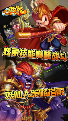 【免費網游RPGApp】点点西游-APP點子