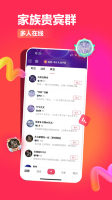 超圈-快速创建圈子，功能自由组合