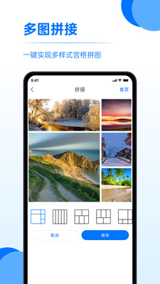 存照片软件