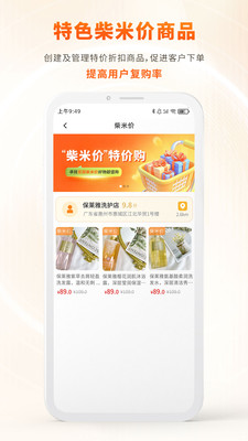 柴米同城-让您体验赚钱的乐趣
