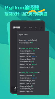 python编程入门