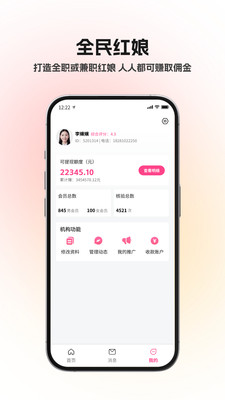 智选婚恋