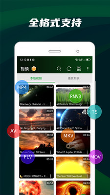 快码万能播放器-视频播放器