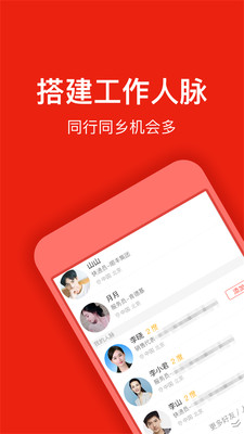 招聘虫_招聘虫app下载 招聘虫下载 1.3.2 安卓版 河东软件园