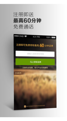 【免費社交App】360免费电话-APP點子