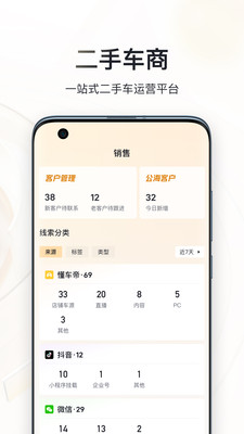 巨懂车