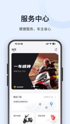 金箭智行