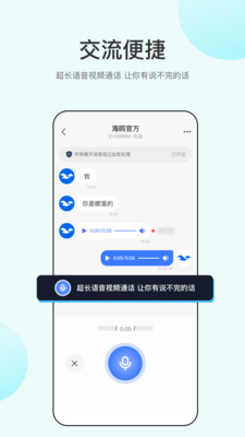 海鸥-安全加密聊天交友软件