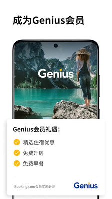 Booking.com缤客-全球酒店预订