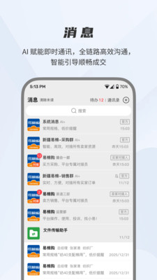 易棉购