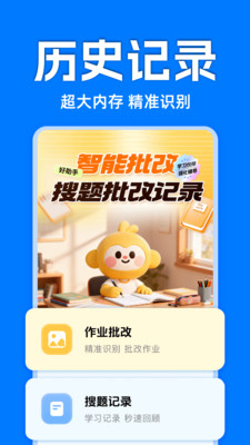 作业答案免费搜