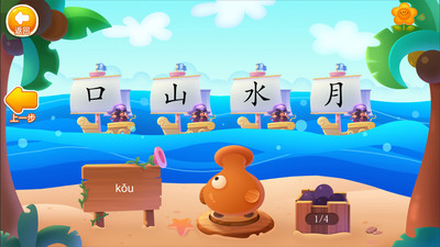 刘小爱识字-一款不花钱的识字app