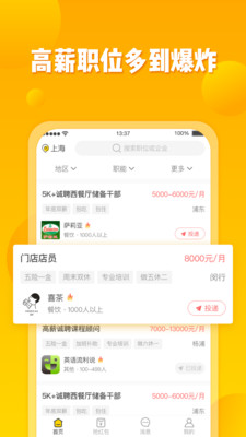 招聘同城_同城直招聘app下载 同城直招聘app安卓版下载v1.0.3 非凡软件站