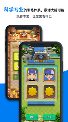 成长脑- AI 脑力教练