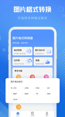 图片转PDF