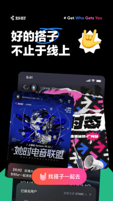 妙时-网易云音乐出品