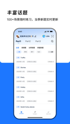 大宇言雅思口语