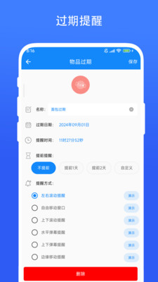时间精灵