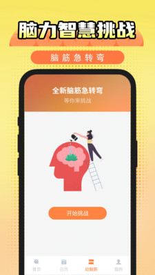 免费放大字体