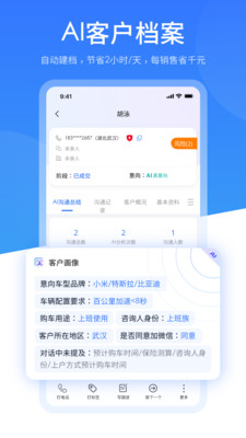 销售保