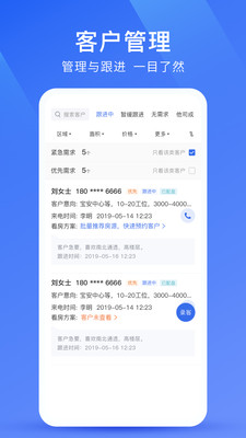 商办经纪