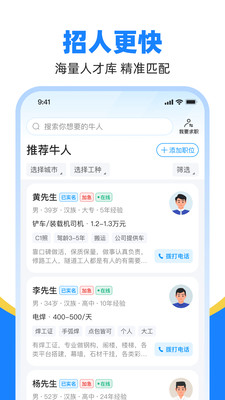 鱼泡直聘-招聘求职找工作招人才