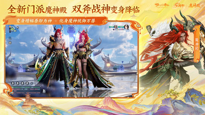 梦幻新诛仙