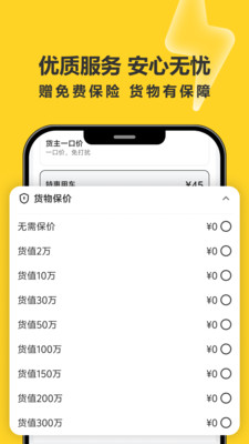拉蜂返程车-货主拉货用车