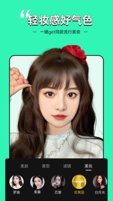 美颜专家
