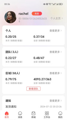 商业精英私域平台