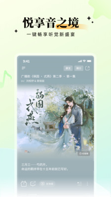 兔U-引领广播剧潮流